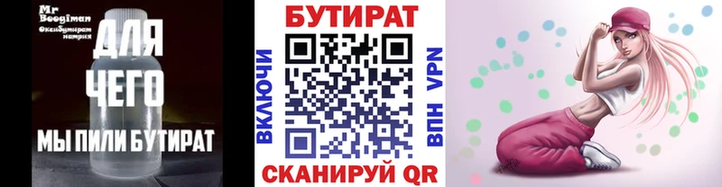 Бутират 99%  купить наркотики цена  Сасово 