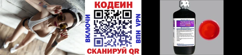 Codein Purple Drank  Сасово 